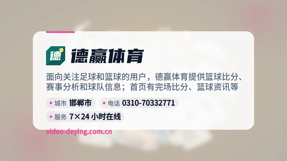 德赢体育故事