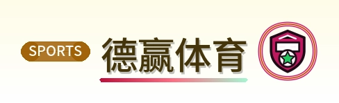 德赢体育 Logo